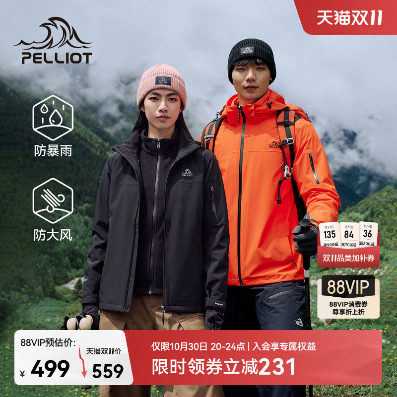 【追风】伯希和户外三合一冲锋衣女保暖抓绒内胆防风防水登山服男