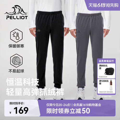 伯希和户外加厚抓绒内胆裤子男款