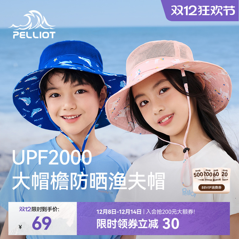 伯希和UPF2000透气儿童渔夫帽