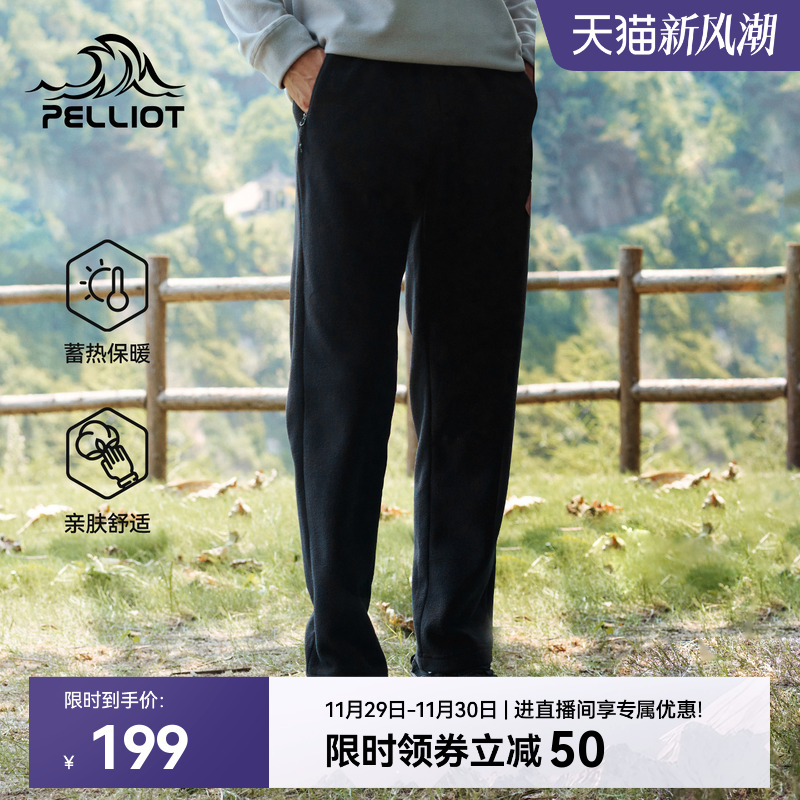 伯希和户外抓绒裤女士防风透气内胆长裤男摇粒绒保暖内胆运动裤子