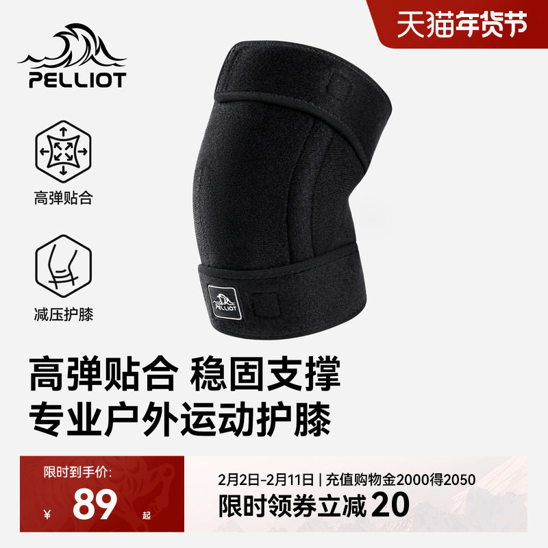 伯希和户外运动护膝男专业登山徒步针织护具跑步骑行专用装备女冬