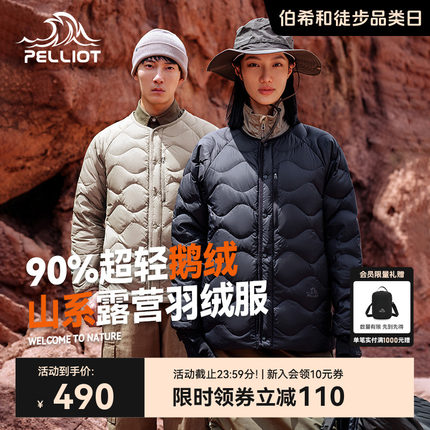 【山系】伯希和户外羽绒服女650蓬鹅绒防风外套男轻薄冲锋衣内胆