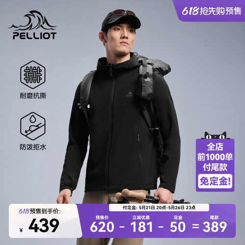 伯希和户外轻量化徒步软壳衣男款