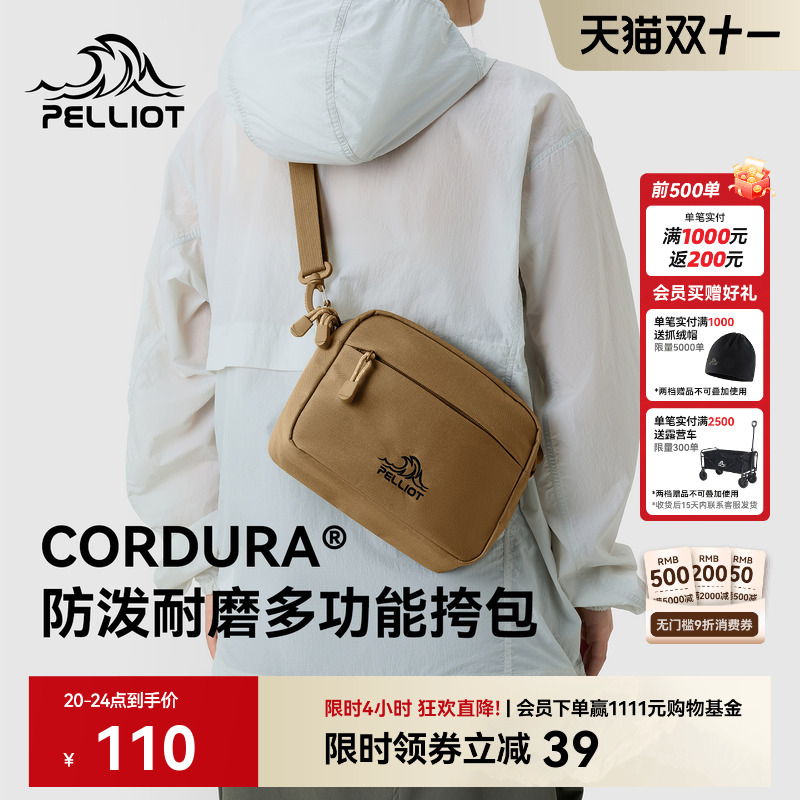伯希和户外斜挎包CORDURA耐磨