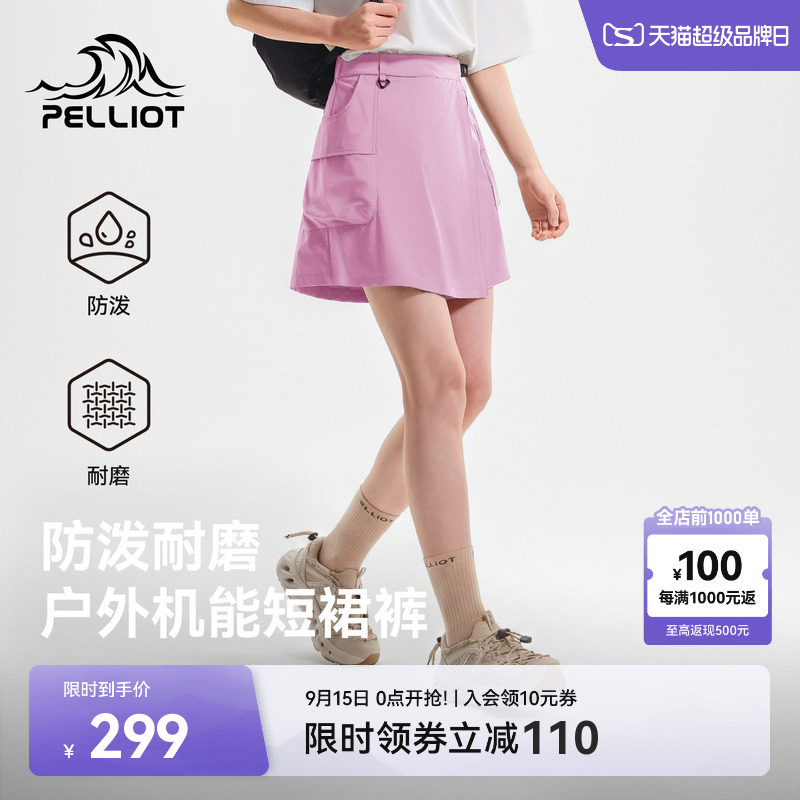伯希和户外休闲短裤耐磨拒水短裙图片