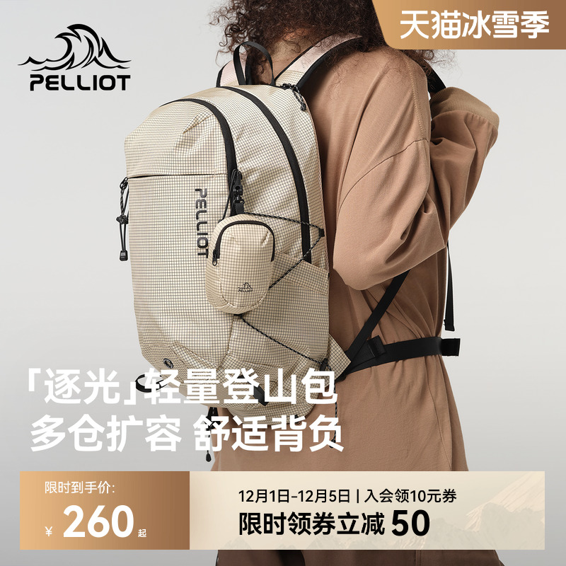 伯希和户外轻量登山背包通勤两用