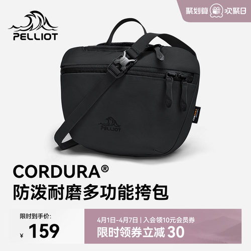 伯希和斜挎包通勤休闲轻量运动包