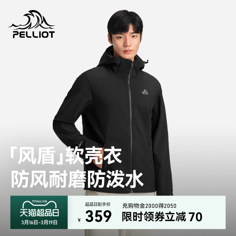 【风盾】伯希和软壳衣男户外防风透气运动登山夹克上衣休闲外套女