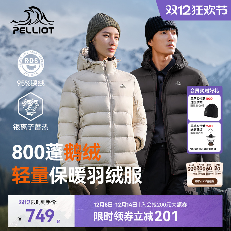 伯希和【经典2.0】防风羽绒服