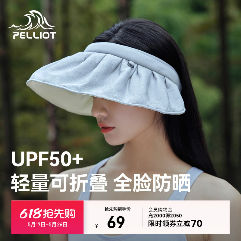 伯希和户外防晒帽女贝壳防紫外线夏季遮脸空顶遮阳大帽檐太阳帽