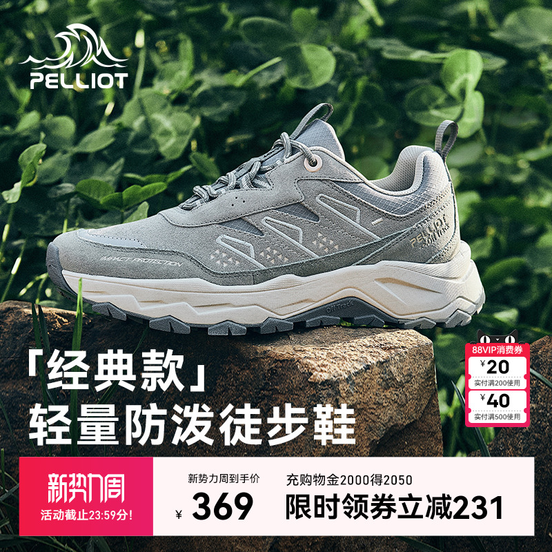 伯希和户外登山鞋男透气越野跑鞋子爬山防滑专业防水轻量徒步鞋女