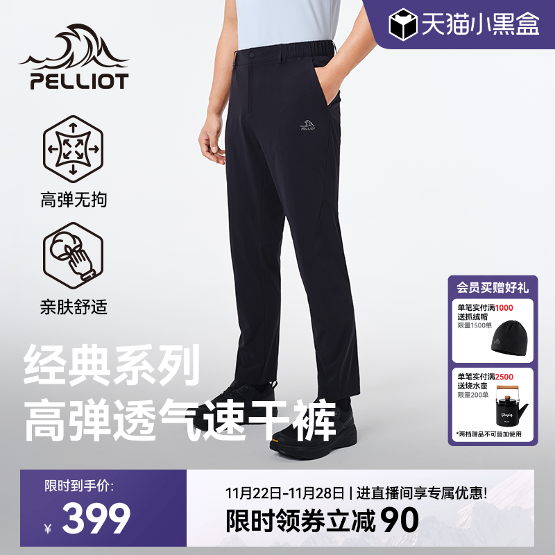 伯希和经典系列轻量速干裤