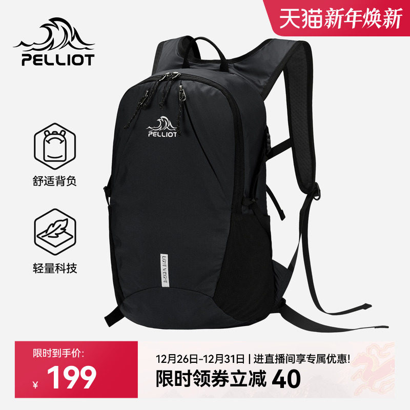 伯希和户外骑行包大容量登山徒步越野运动背包轻便双肩旅行书包