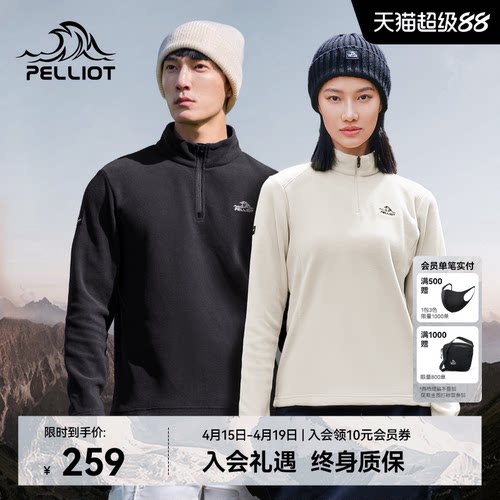 伯希和Polartec系列抓绒衣