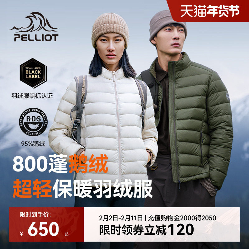 【经典2.0】伯希和户外排骨羽绒服女800蓬鹅绒男轻薄冲锋衣内胆