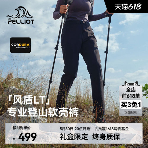 【风盾LT】伯希和户外软壳裤女款