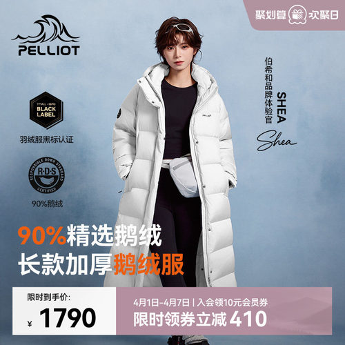 伯希和极光MAX长款羽绒服