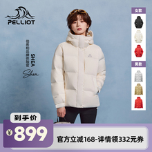 【李佳琦直播间时尚节】伯希和[极寒Pro]泡芙羽绒服95鹅绒男女款