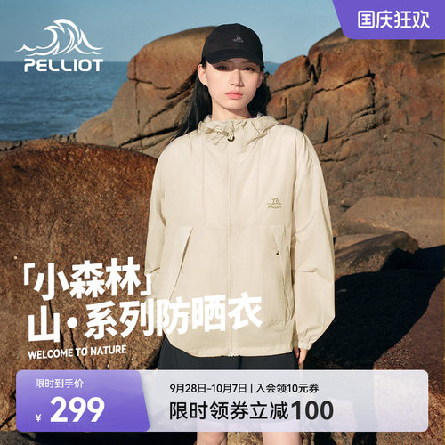 伯希和户外小森林防晒衣