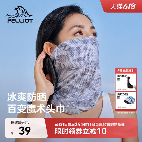 伯希和户外骑行百变魔术头巾面罩