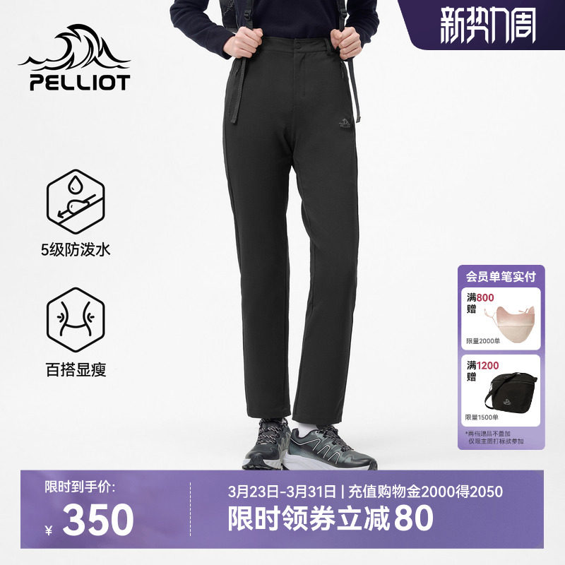 伯希和软壳裤女士新款户外防风防泼水运动弹力长裤显瘦直筒登山裤