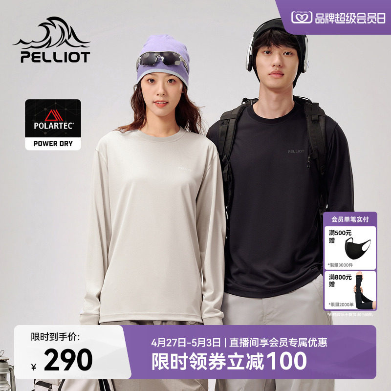 伯希和户外快干T恤情侣款秋季Polartec power dry长袖圆领打底衣