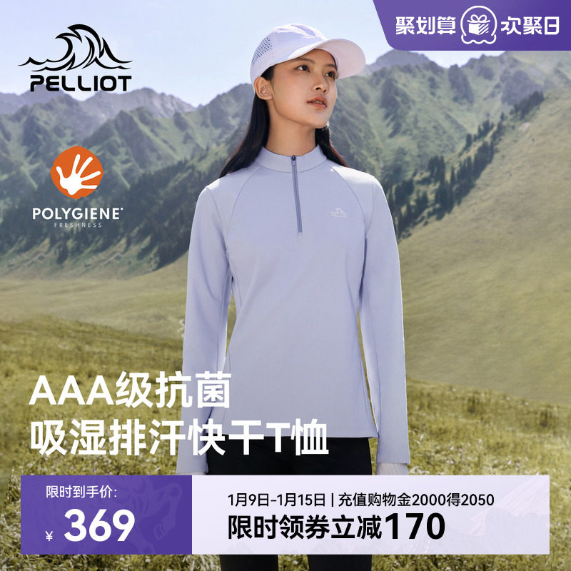 伯希和户外长袖T恤女秋冬新款Polygiene运动上衣半拉链休闲打底衫