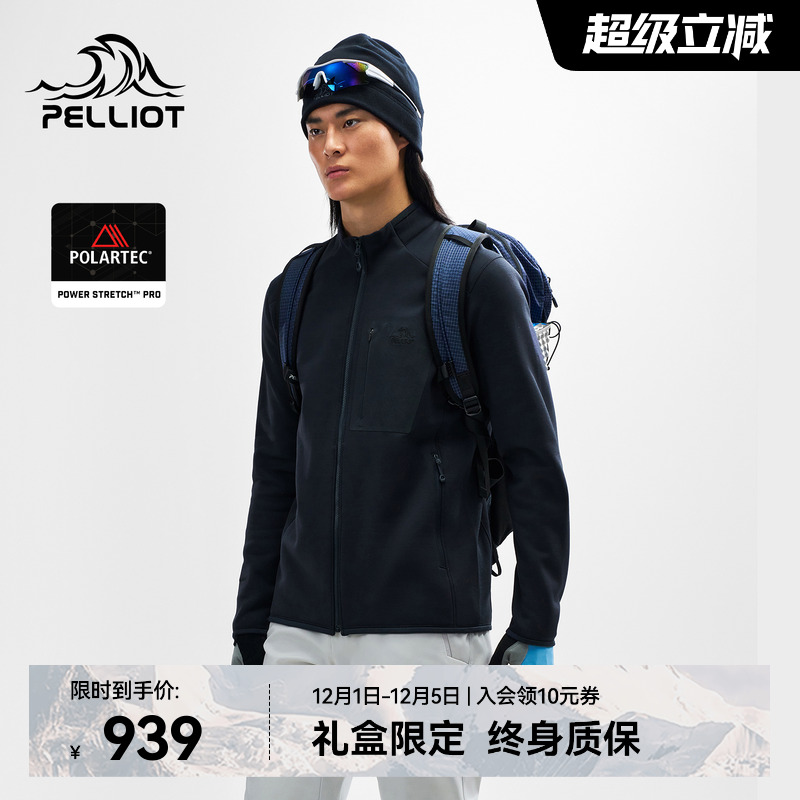 【P系列】伯希和Polartec抓绒衣