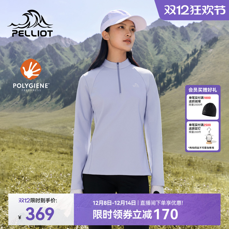 伯希和户外吸湿抗菌长袖T恤女款