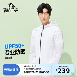 伯希和防晒服户外皮肤衣男夏季新款透气皮肤风衣薄男士防晒UPF50+