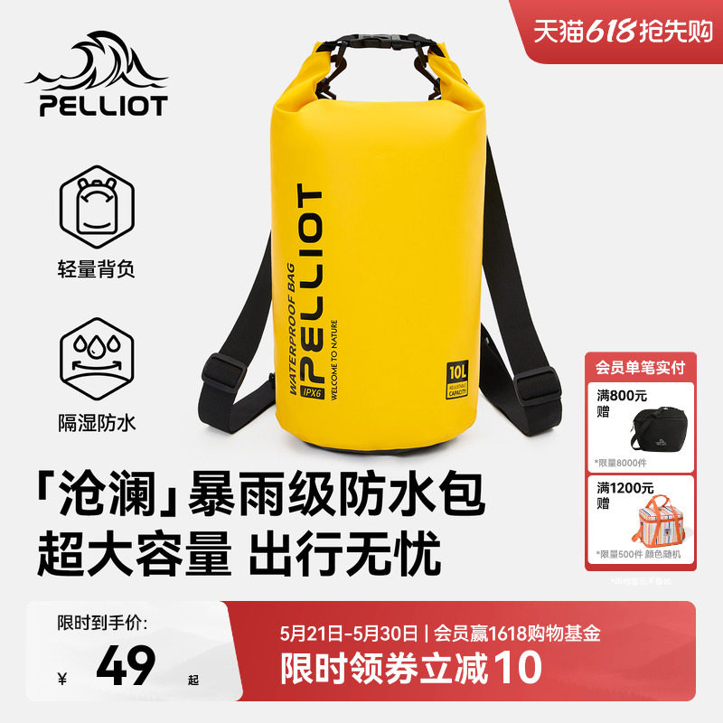 【沧澜】伯希和户外防水包游泳潜水袋溯溪登山徒步浮潜双肩背包