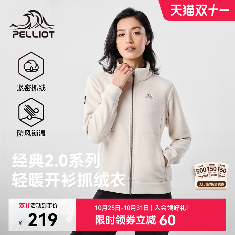 pelliot/伯希和户外男女抓绒衣