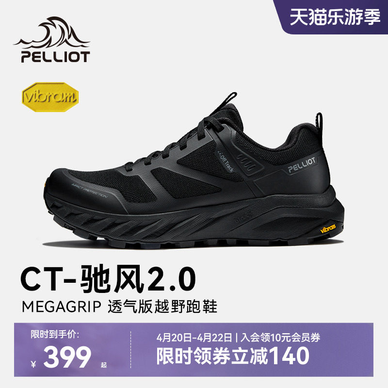 【CT-驰风2.0】伯希和户外越野运动鞋女春夏爬山徒步通勤鞋男透气