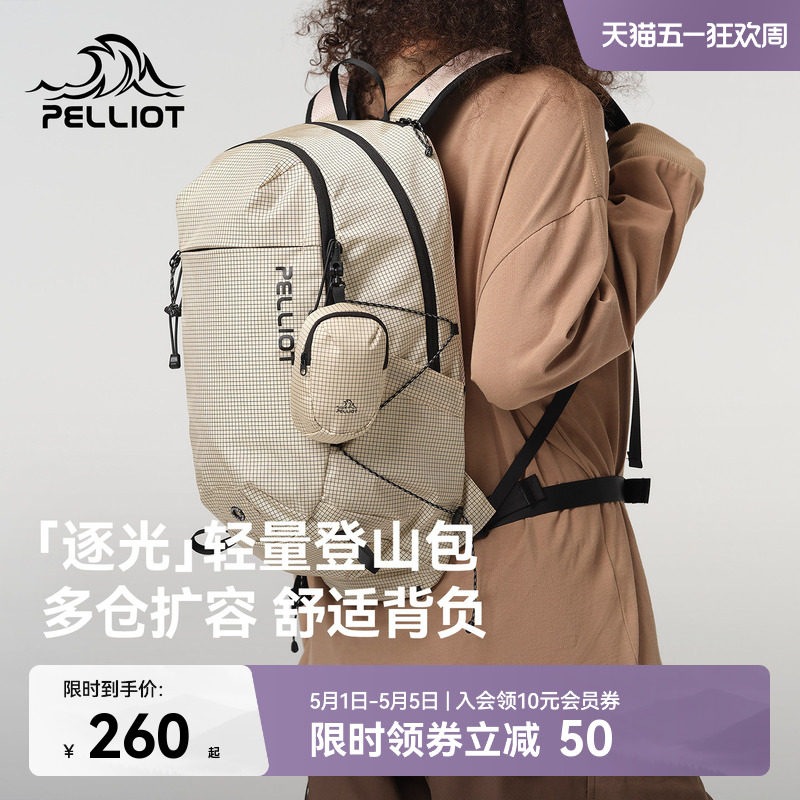 【逐光】伯希和户外登山背包女徒步轻便双肩背包旅行轻量化书包男
