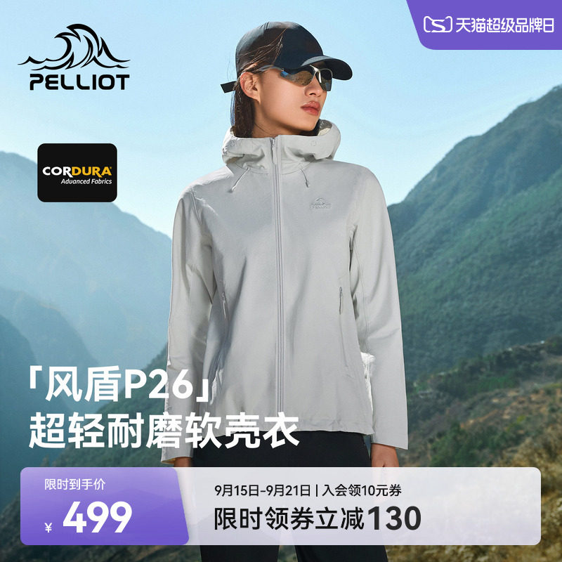 伯希和户外软壳衣女耐磨防风外套图片