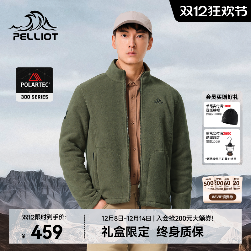 伯希和Polartec保暖抓绒衣男款