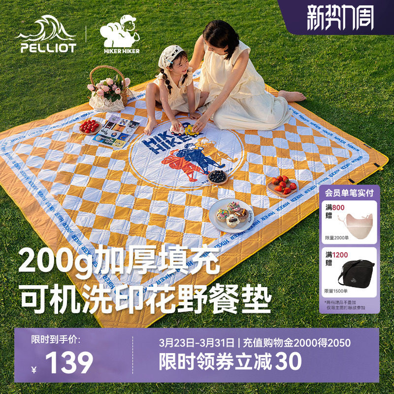 【HIKER】伯希和户外野餐垫露营加厚沙滩防潮垫便携超声波垫子