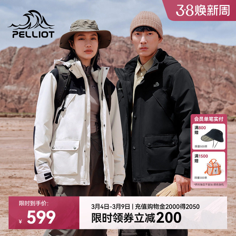 伯希和户外冲锋衣女新款三合一可拆卸内胆防风防水徒步登山外套男