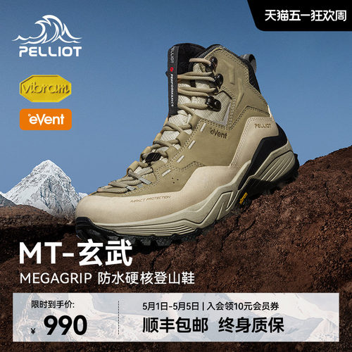 伯希和玄武户外登山鞋防滑防水