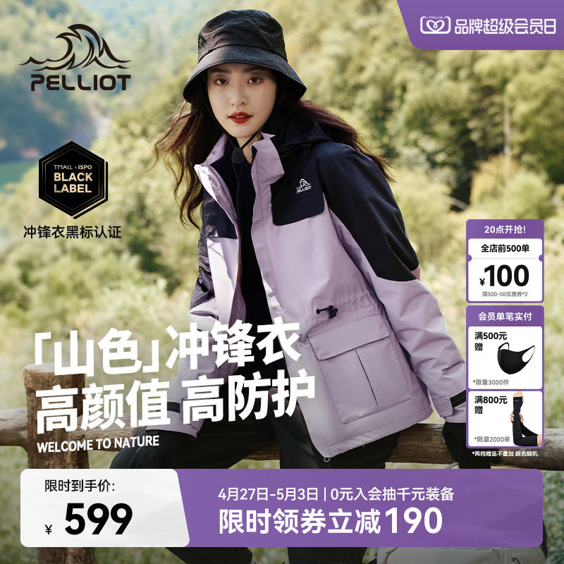 【佟丽娅代言】伯希和0105抓绒冲锋衣女冬三合一外套男户外登山服