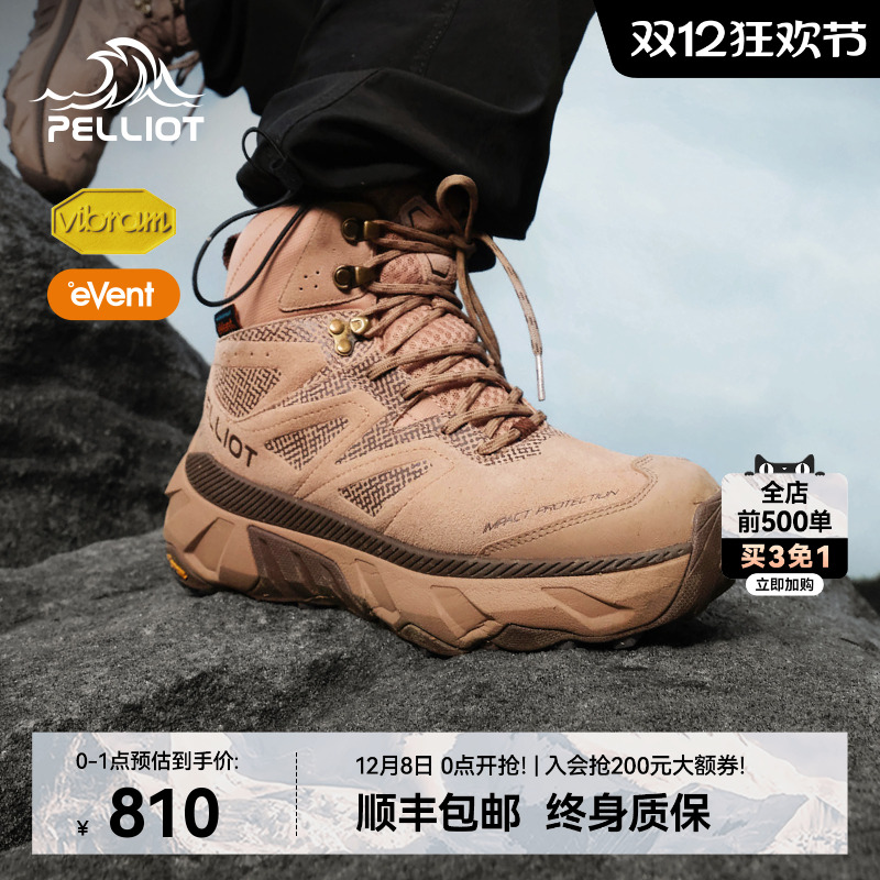 伯希和MEVA登山靴Vibram防滑防水