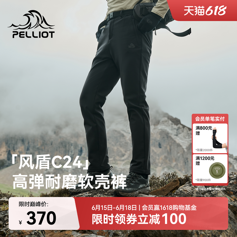 【风盾C24】伯希和户外软壳裤男春季防风裤子徒步登山冲锋裤女款