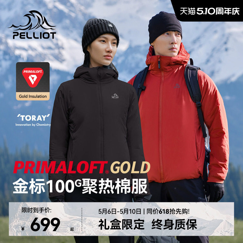 【P系列】伯希和Primaloft金标P棉服男春季户外保暖运动外