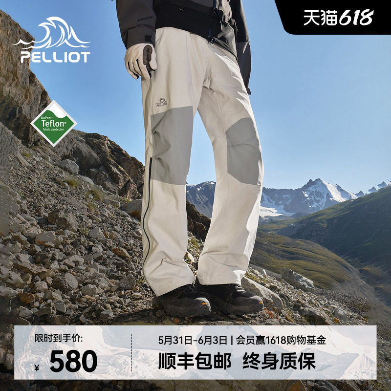 【山壳PRO】伯希和户外硬壳冲锋裤男新款3L全压胶防暴雨登山裤女