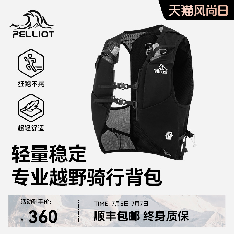 戶外便攜收納徒步登山背包伯希和