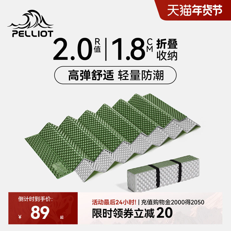 伯希和户外蛋巢垫子折叠便携露营坐垫登山徒步睡垫防潮隔脏蛋槽垫