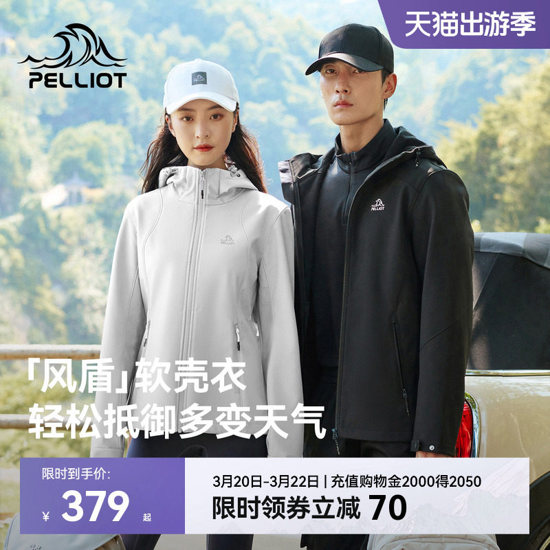 【风盾】伯希和户外软壳衣女春季冲锋衣内胆防风夹克徒步外套男
