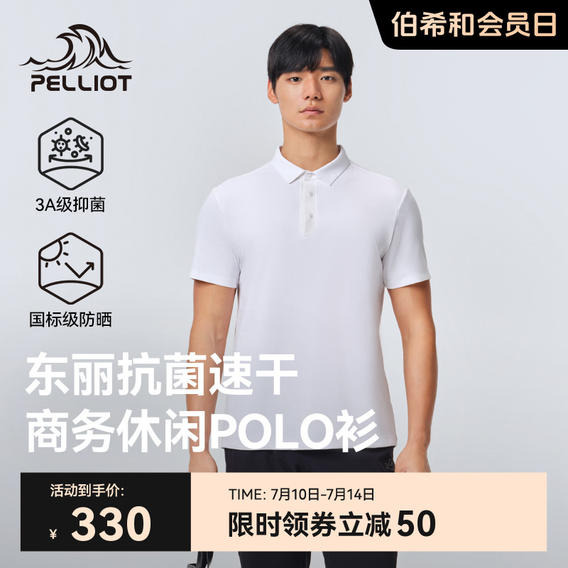 伯希和戶外防曬抗菌短袖T恤女款