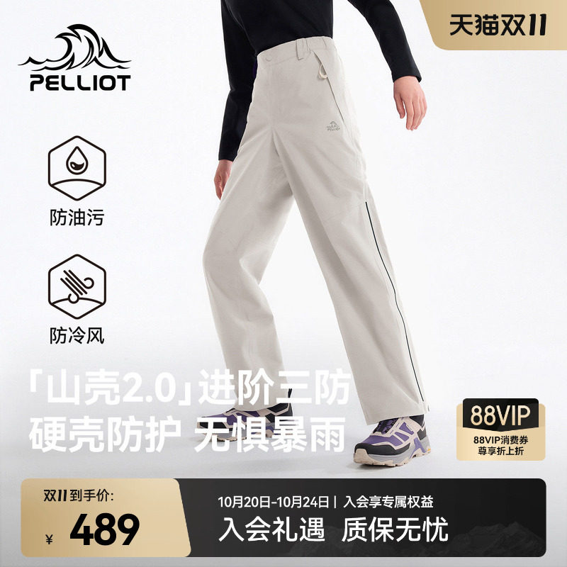 【山壳2.0】伯希和户外硬壳冲锋裤女26新款防风保暖徒步登山裤男