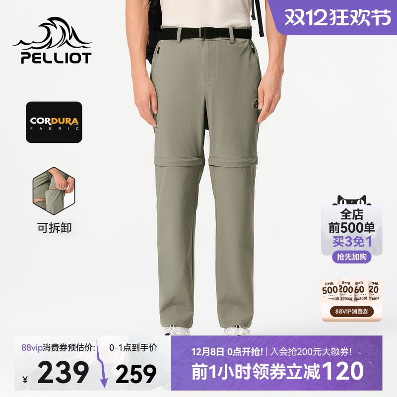 伯希和户外攀岩裤男CORDURA®高弹耐磨登山裤运动裤可拆卸两截裤